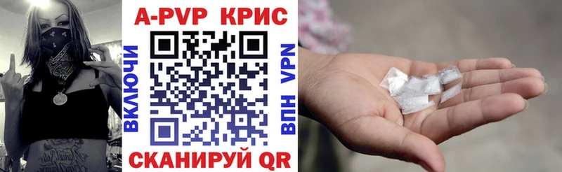 сколько стоит  Бирюсинск  A-PVP СК 