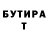КЕТАМИН VHQ Idar Kotov