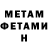 МЕТАДОН VHQ MrDifficult