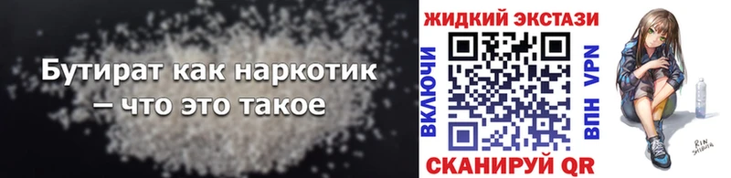 наркошоп  Бирюсинск  Бутират бутандиол 