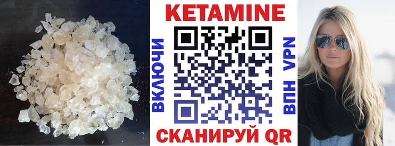 Кетамин VHQ Бирюсинск