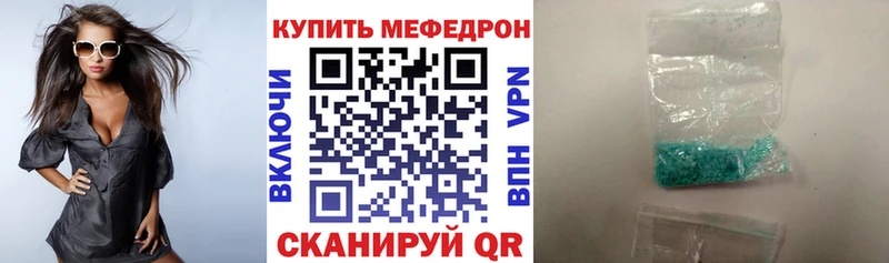 МЕФ mephedrone  Бирюсинск 