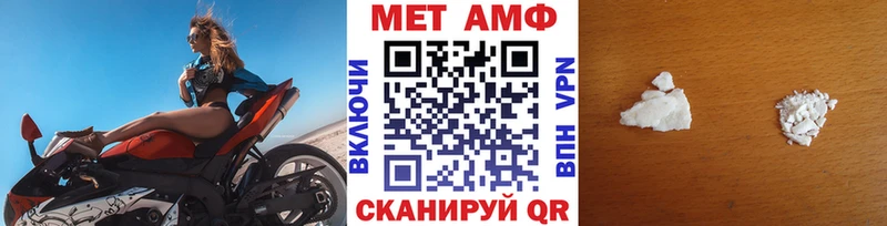 МЕТАМФЕТАМИН Methamphetamine  Бирюсинск 