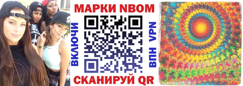 наркошоп  Бирюсинск  Марки NBOMe 1,8мг 