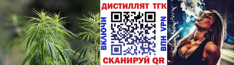 Дистиллят ТГК THC oil  Бирюсинск 